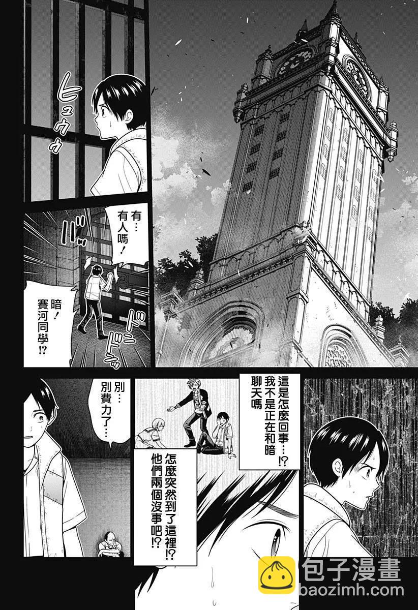 第56话3