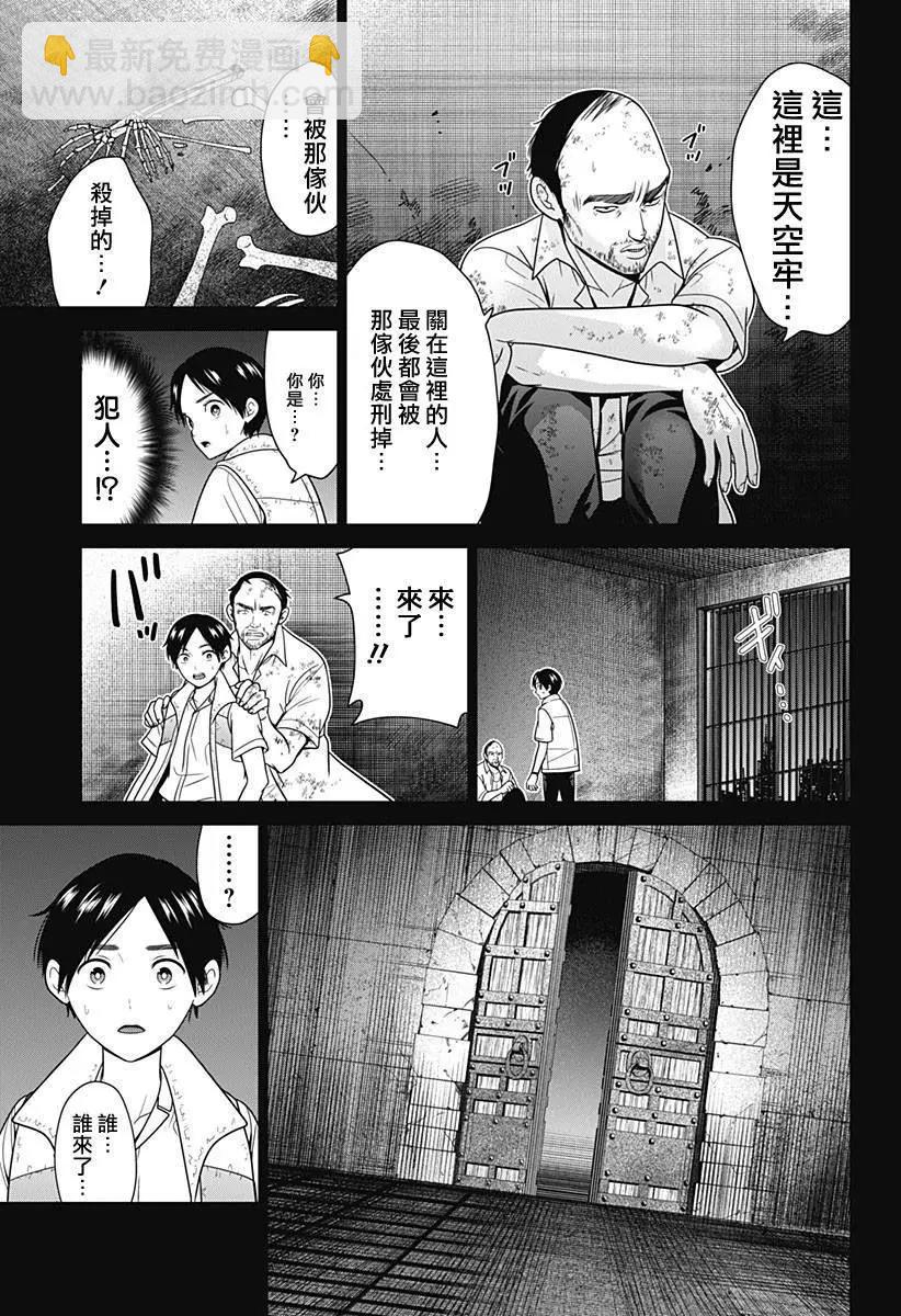 第56话4