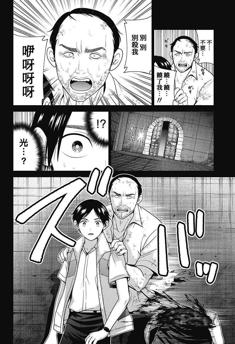 第56话5