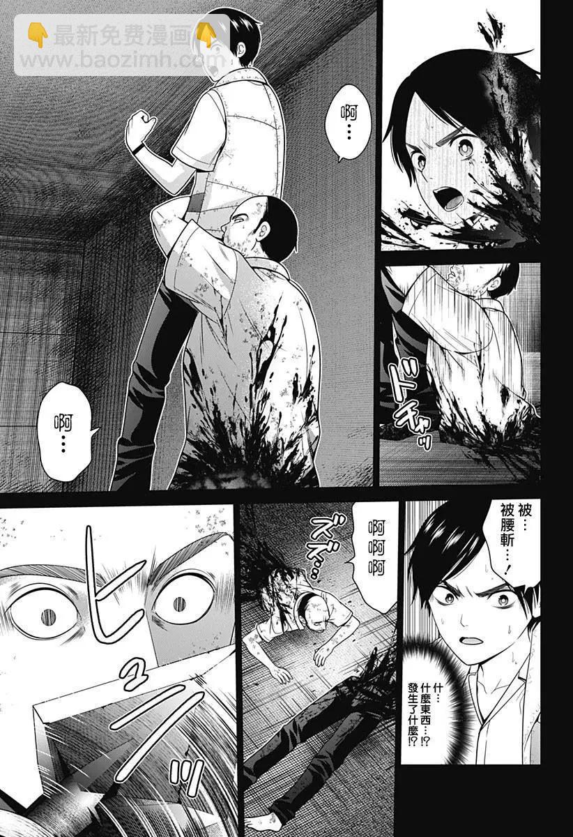 第56话6