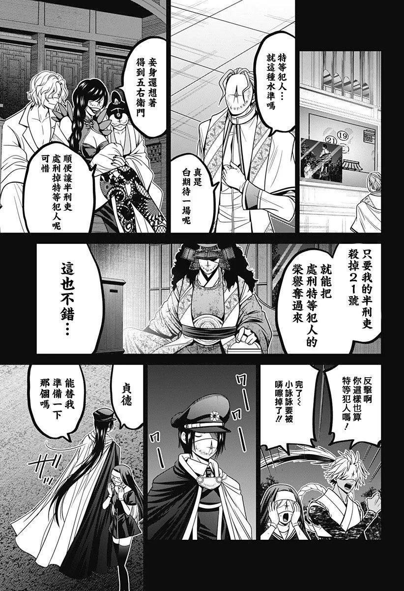第61话8