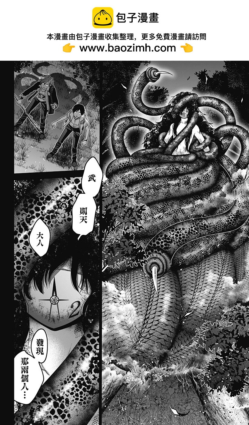 第63话11
