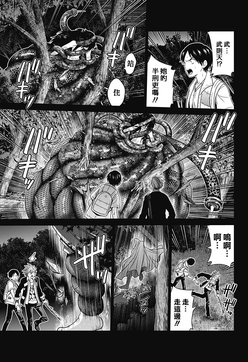 第63话12