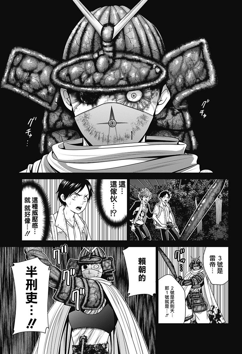 第63话14