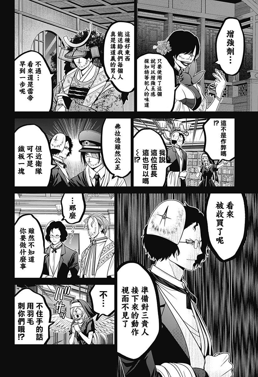 第63话17