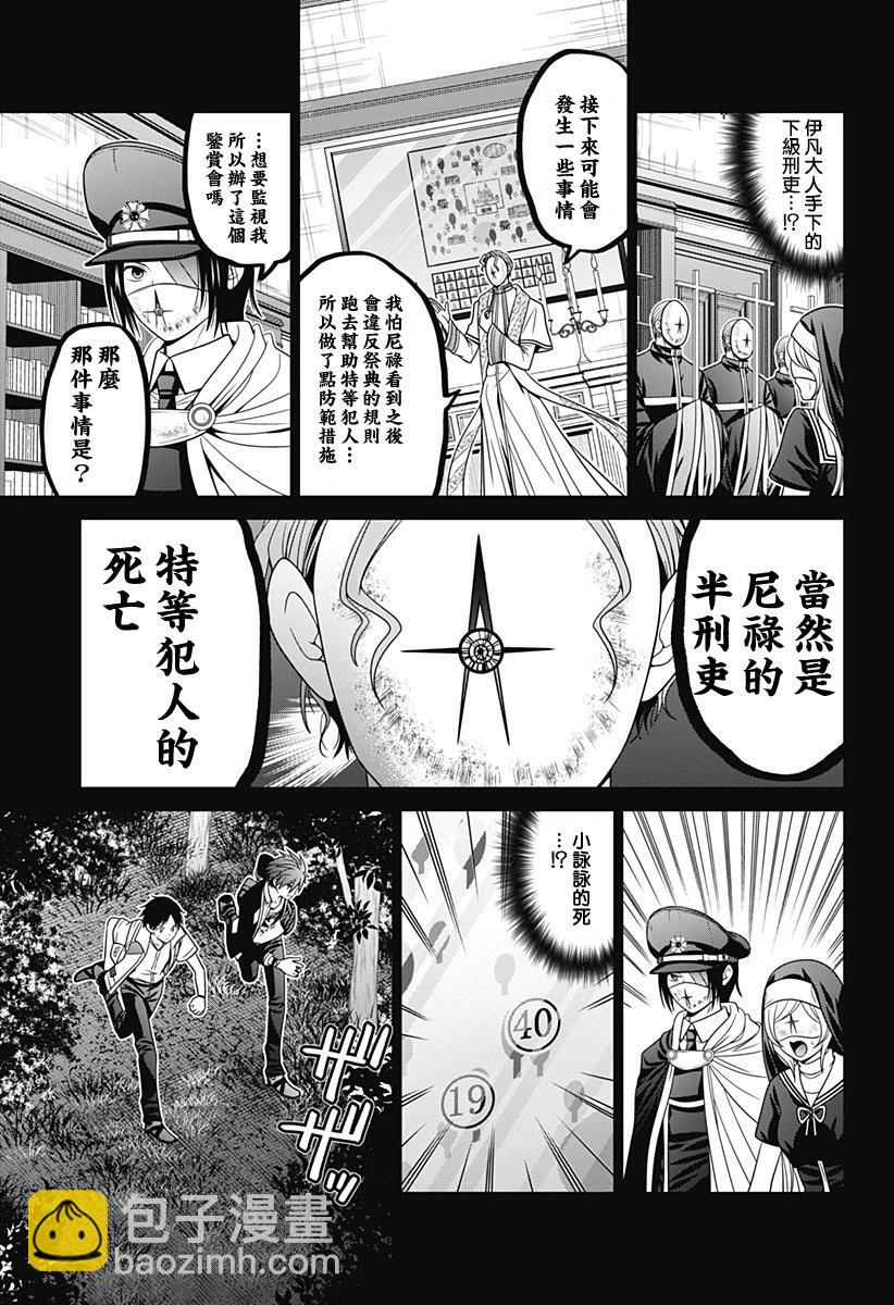 第63话6