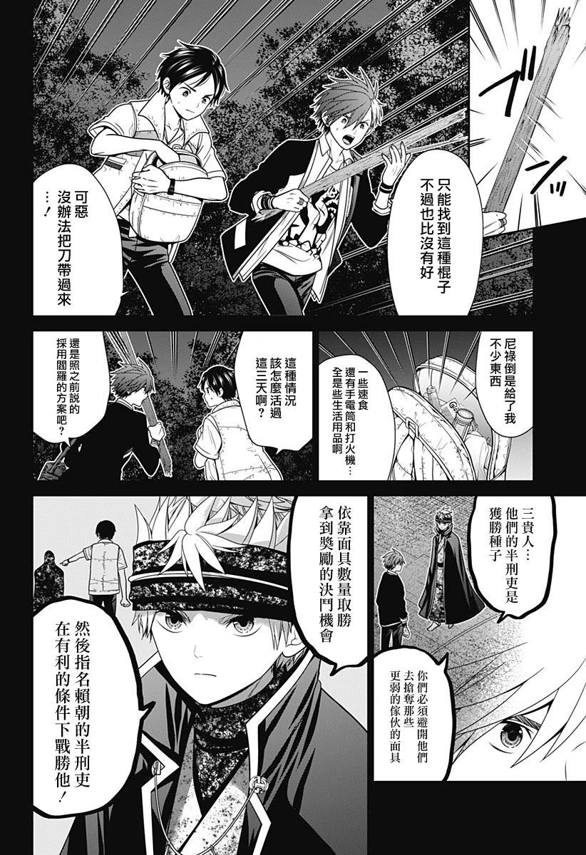 第63话7