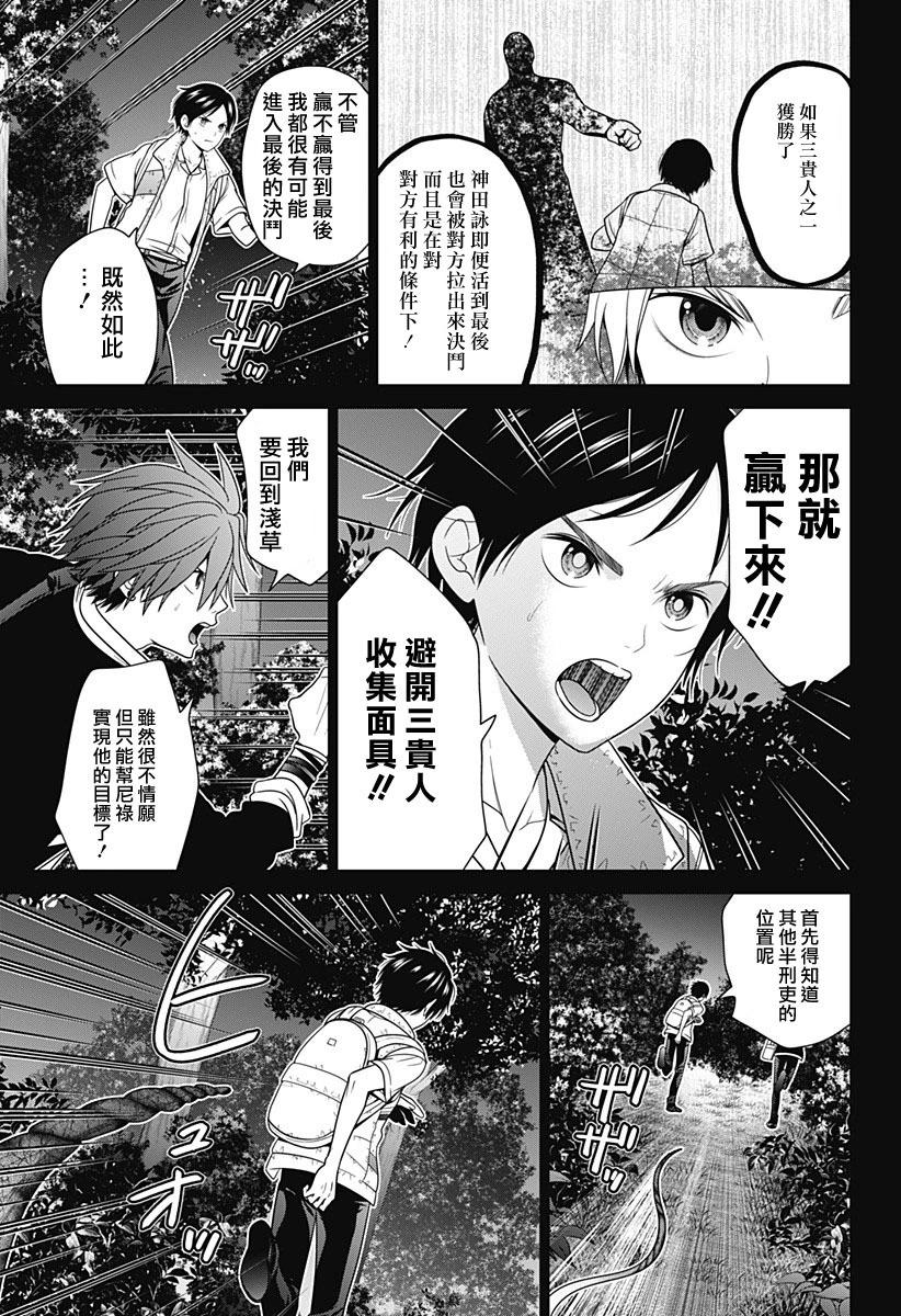第63话8