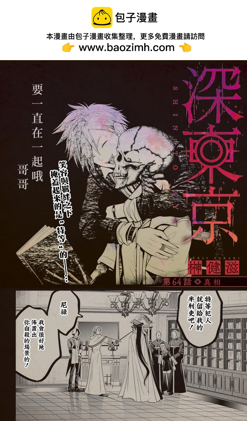 第64话1