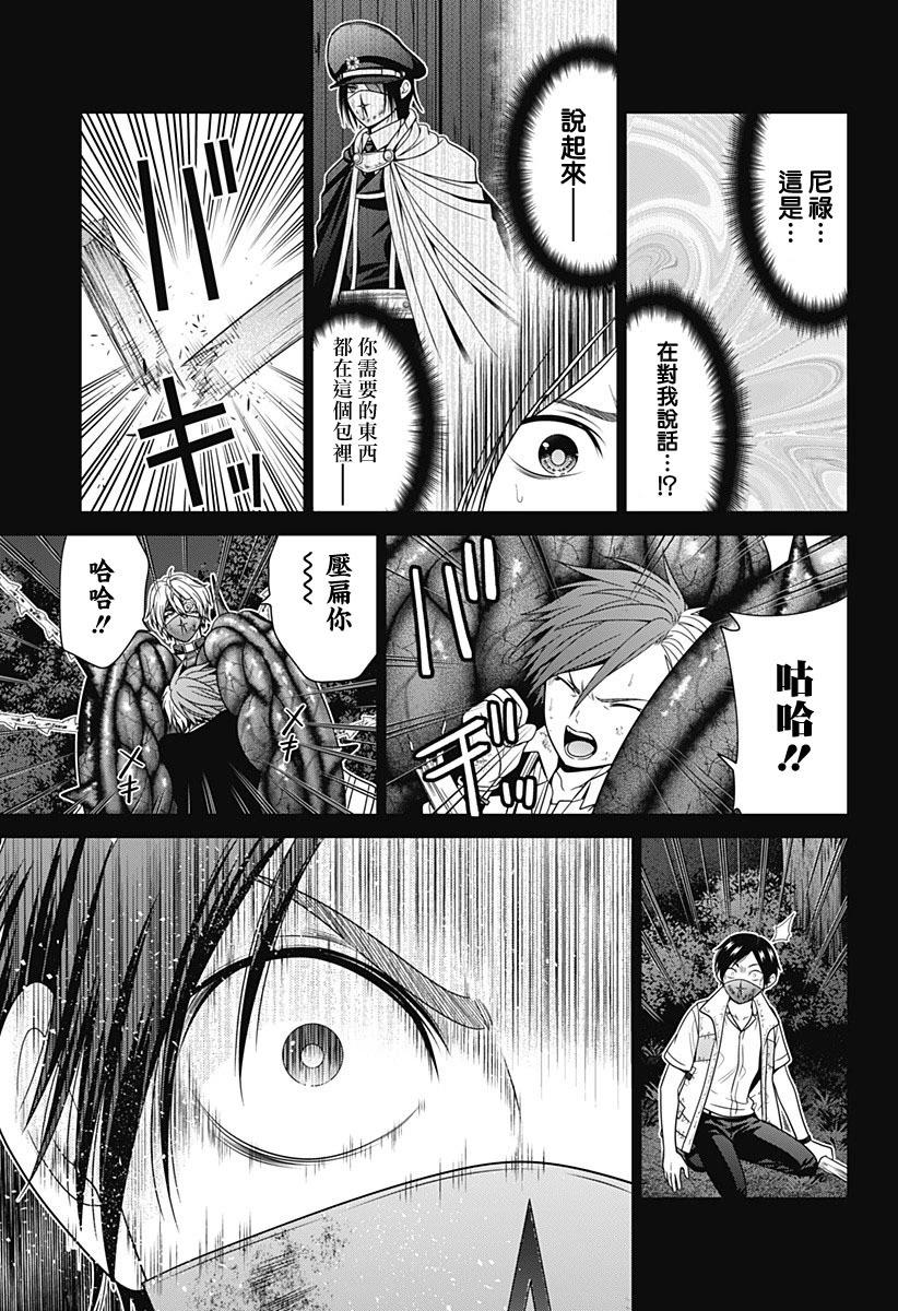 第64话12