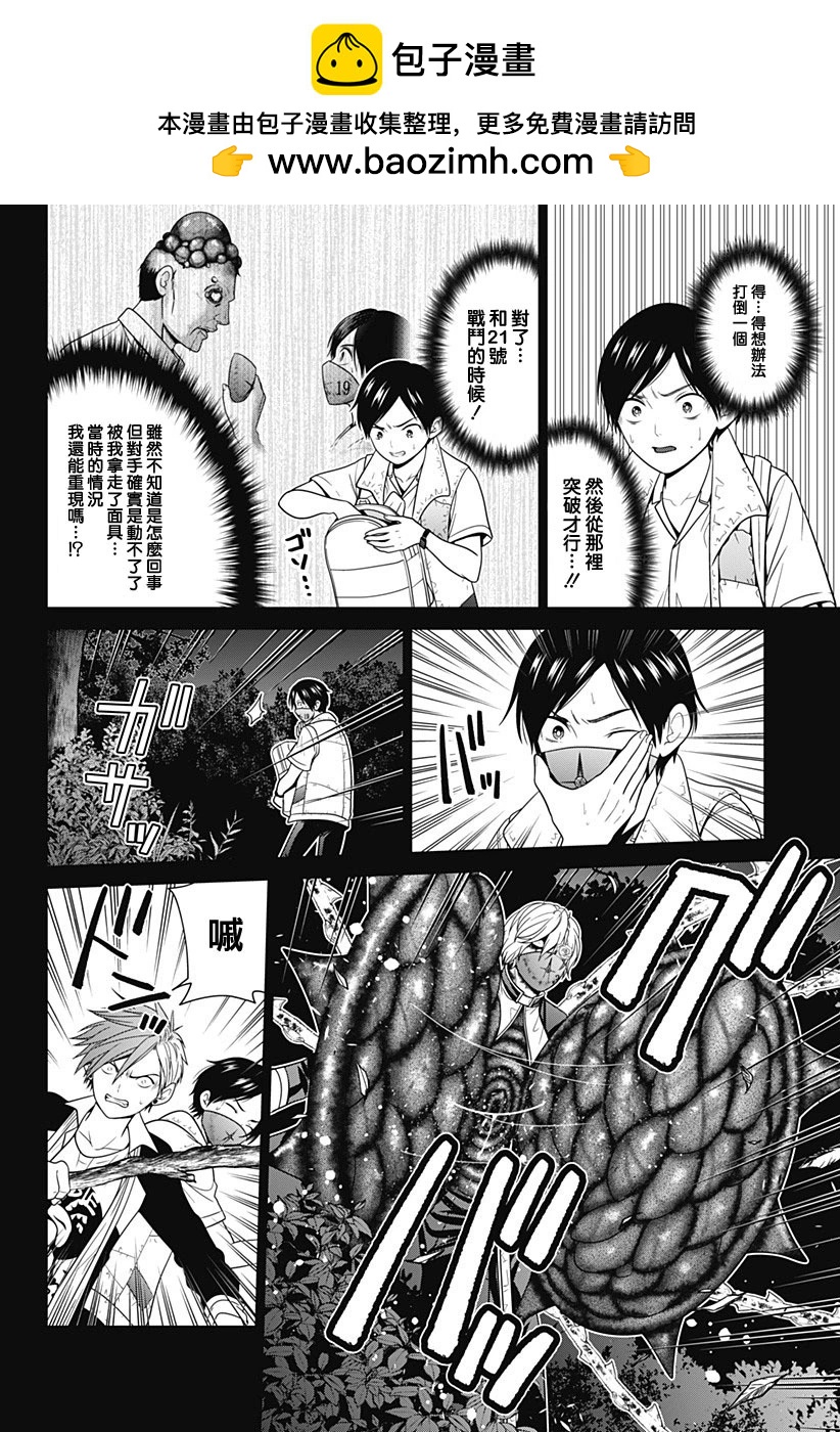 第64话3