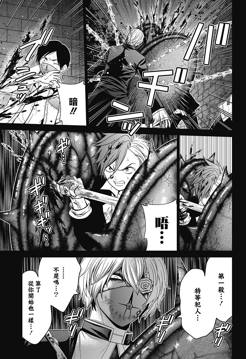 第64话4