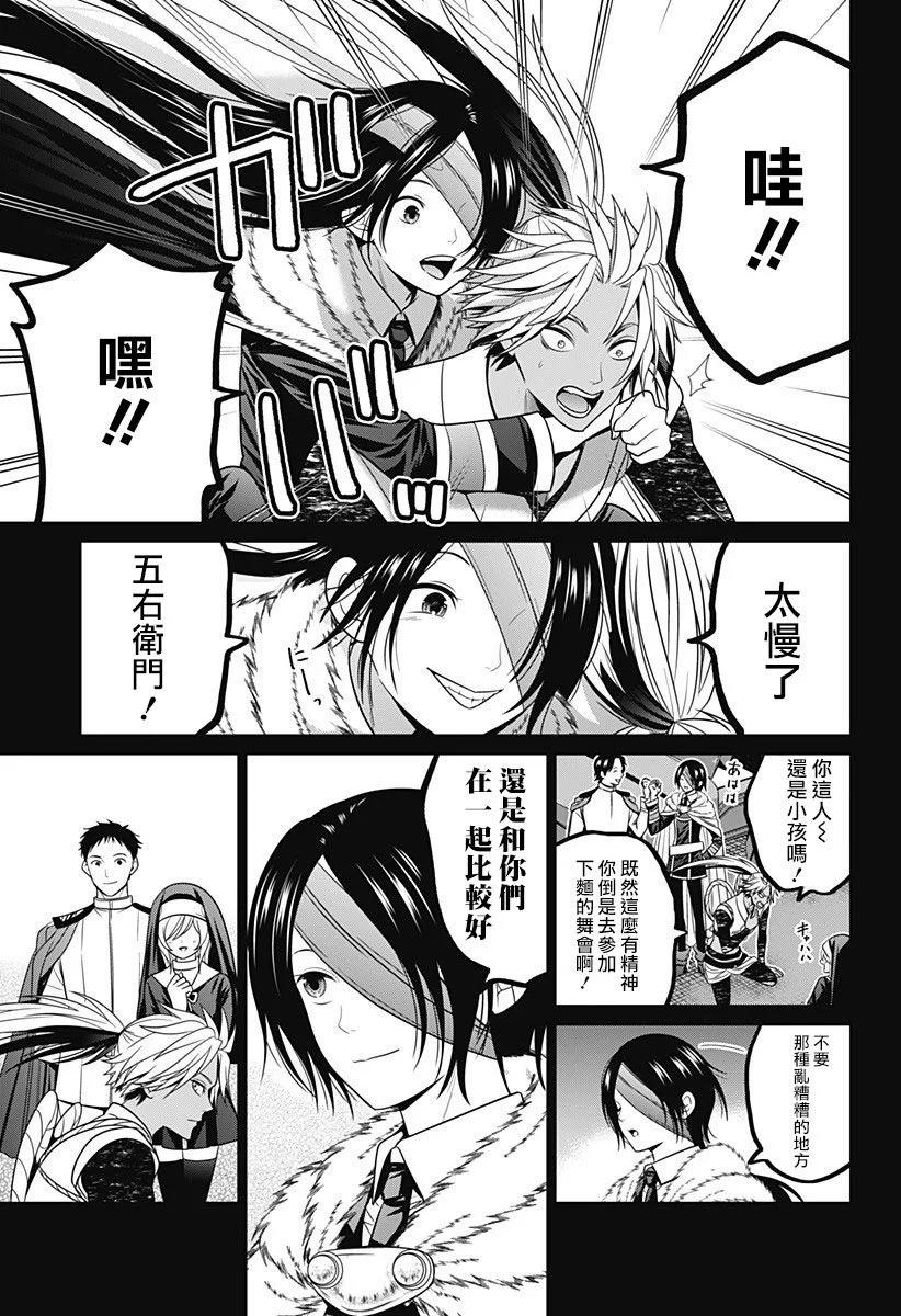 第67话10