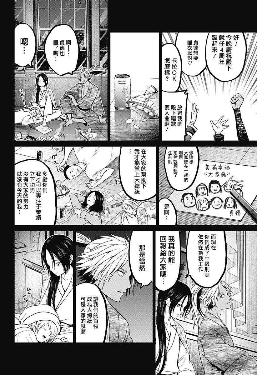 第67话11