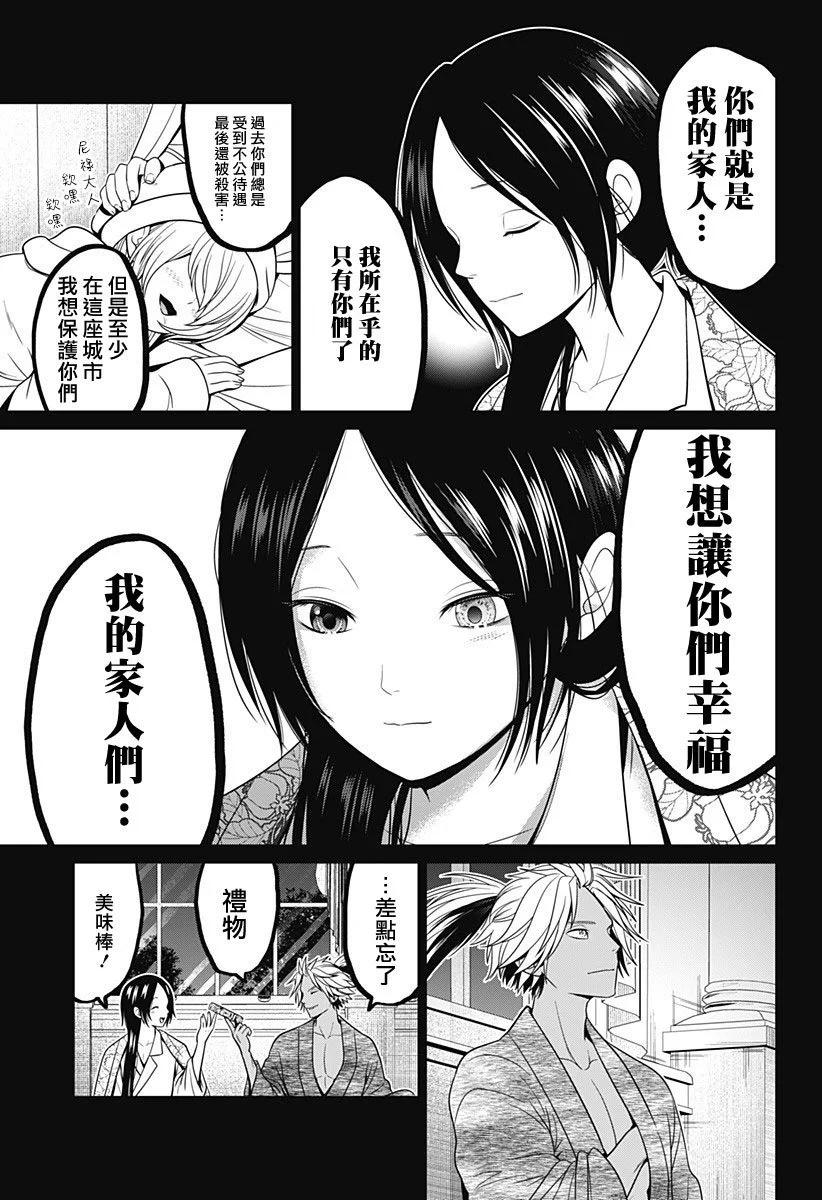 第67话12