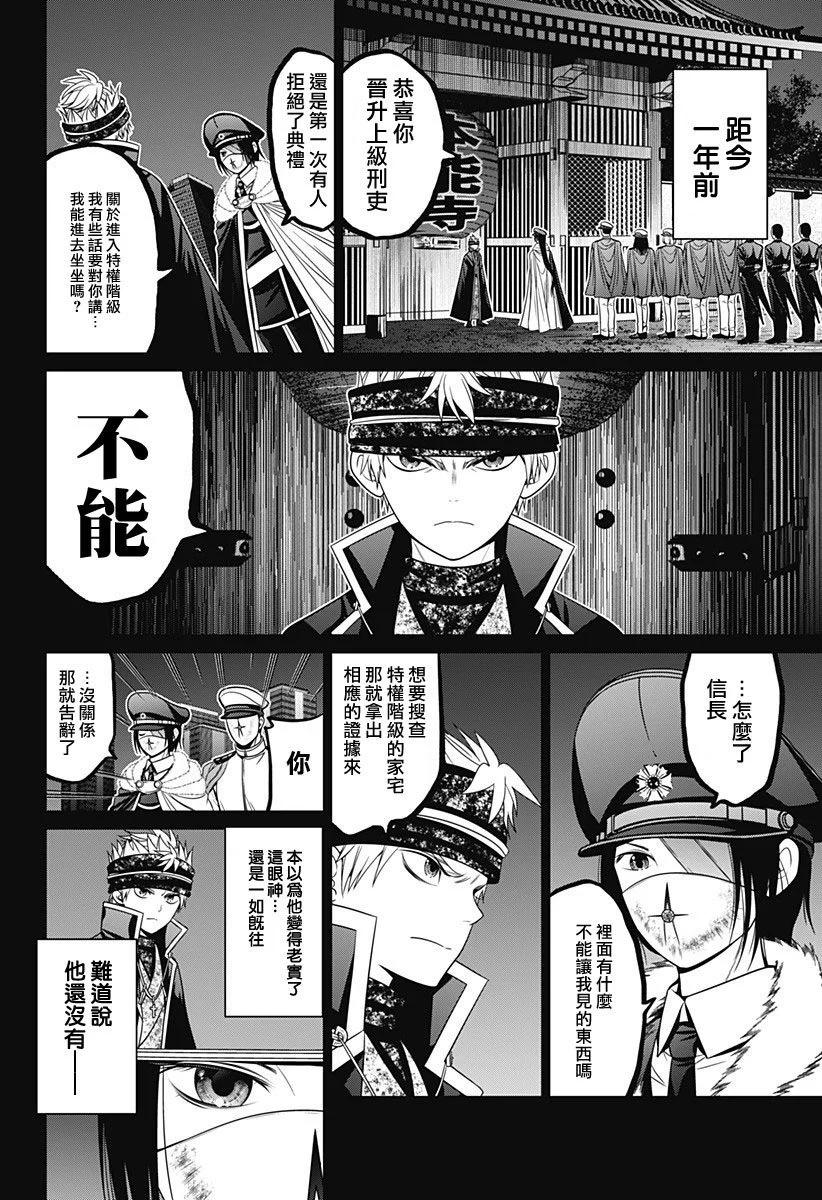 第67话13
