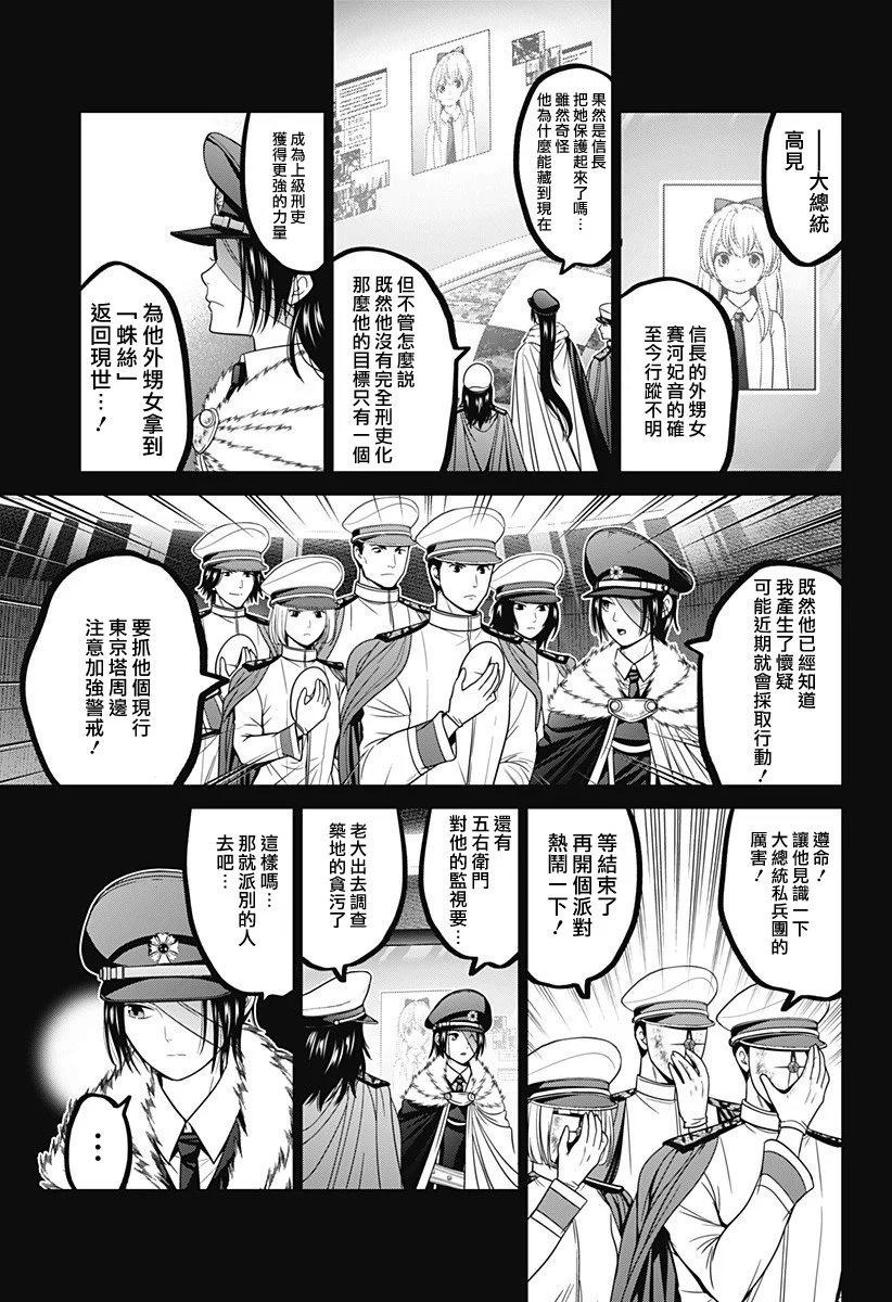 第67话14