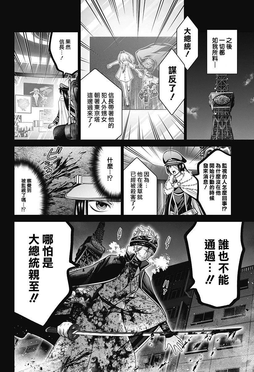 第67话15