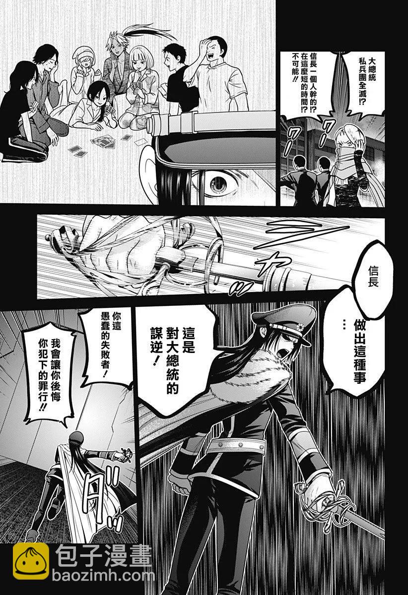 第67话18