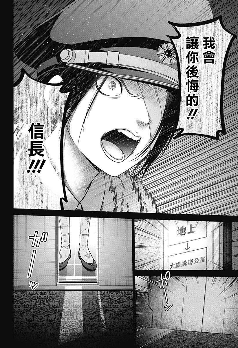第67话19