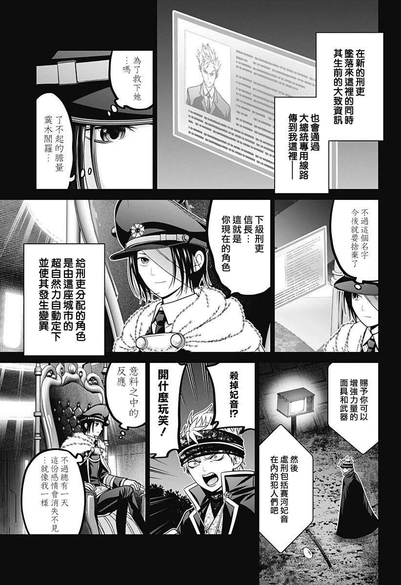 第67话2