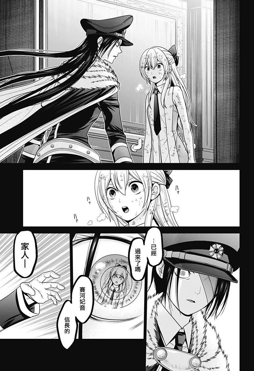 第67话20