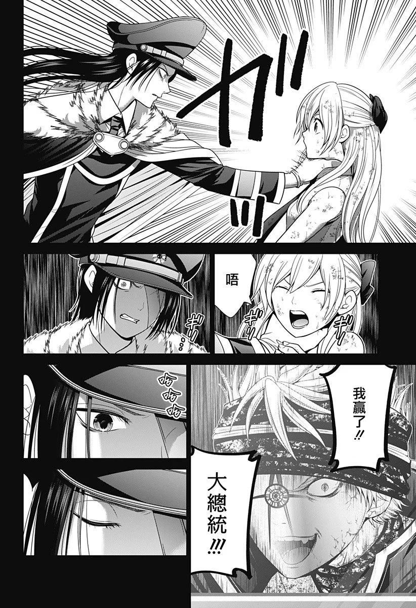 第67话21