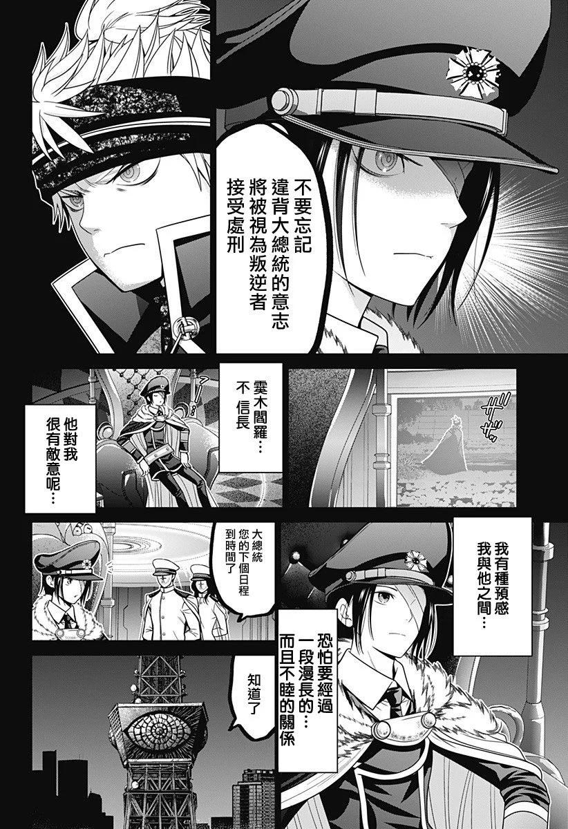 第67话3