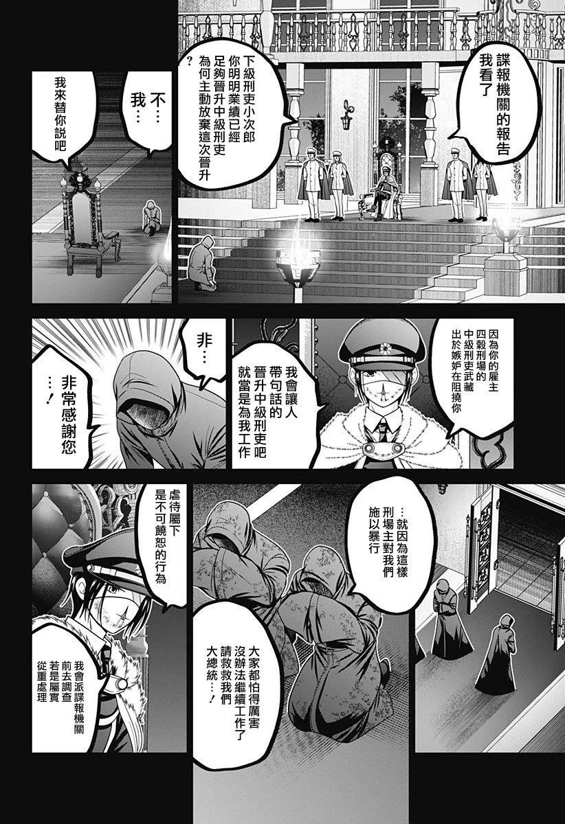 第67话5