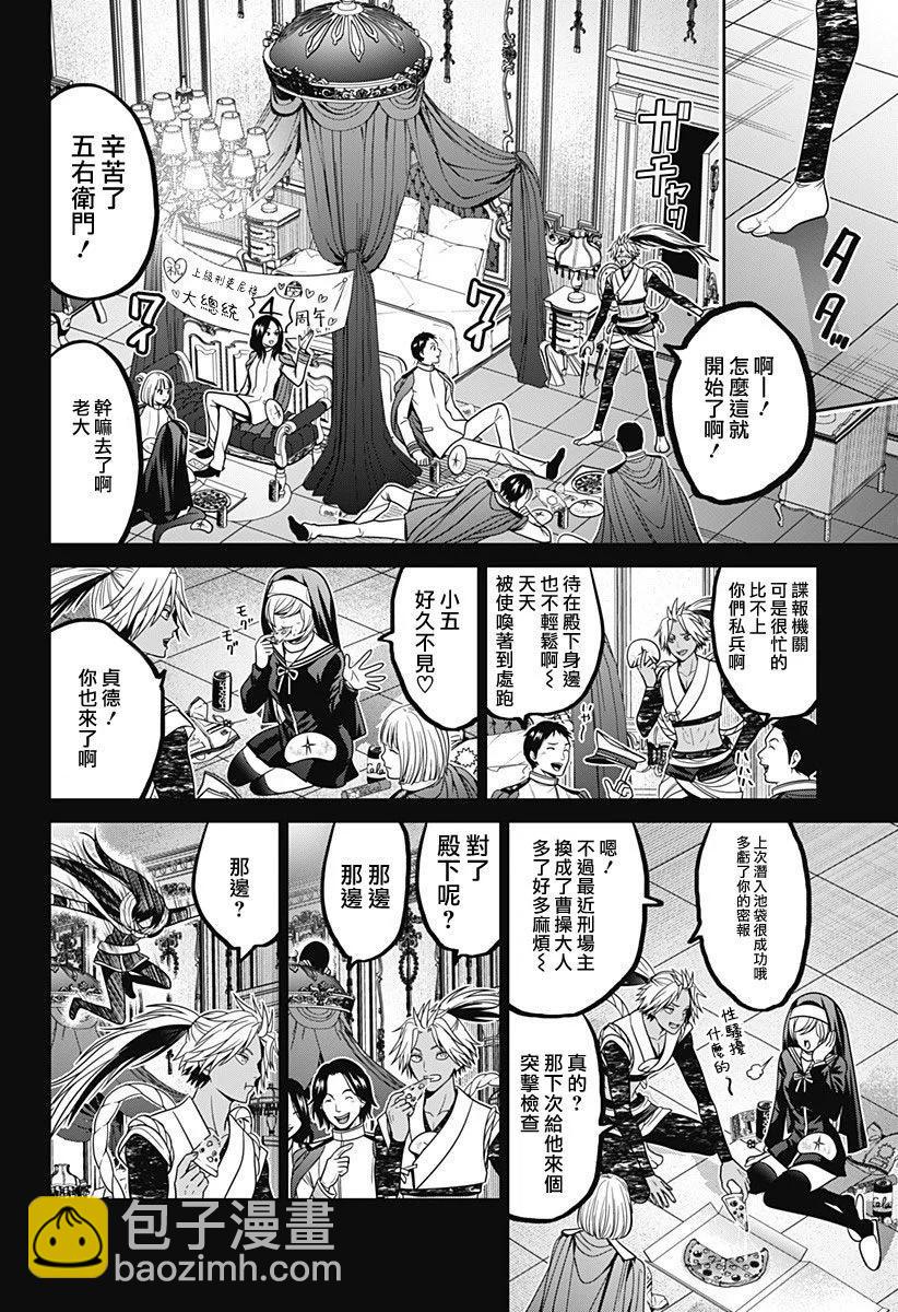 第67话9