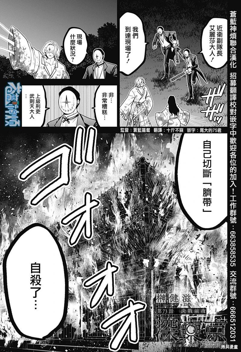第73话0
