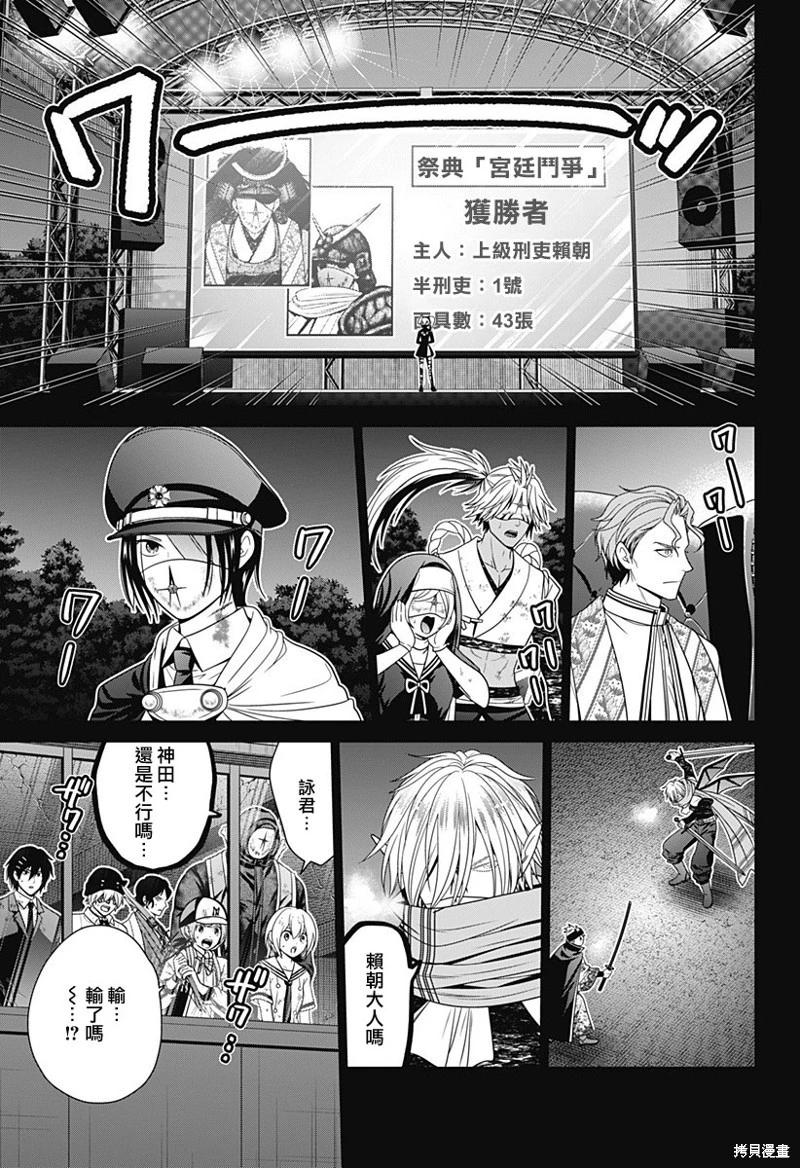 第73话10