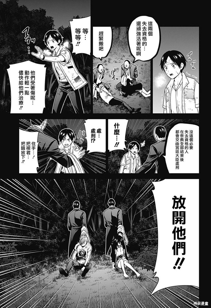 第73话12