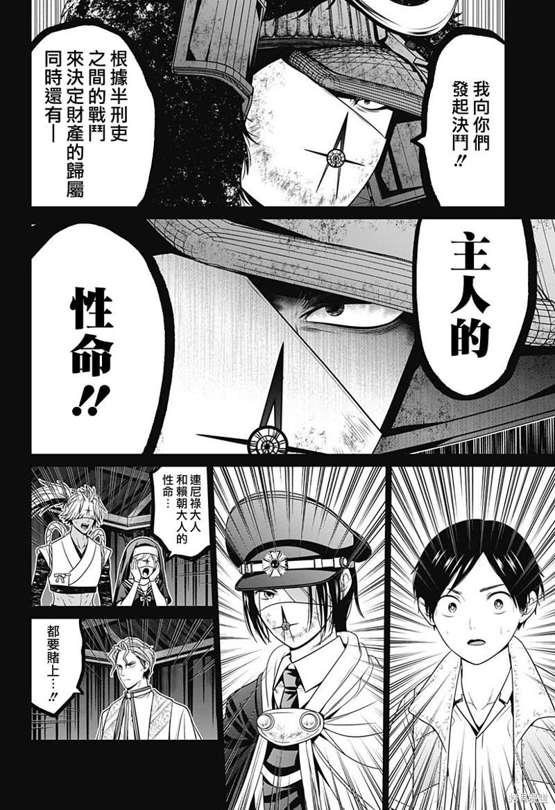第73话15