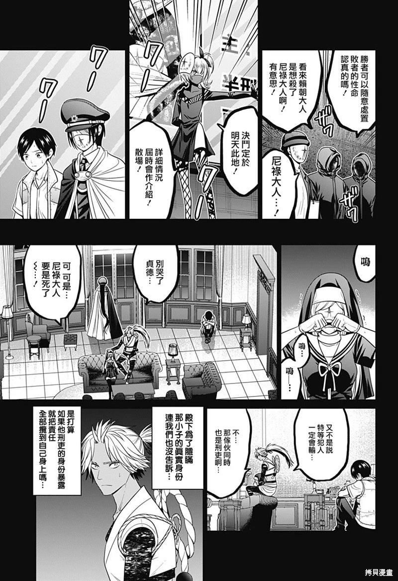 第73话16
