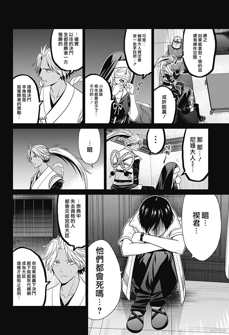 第73话17
