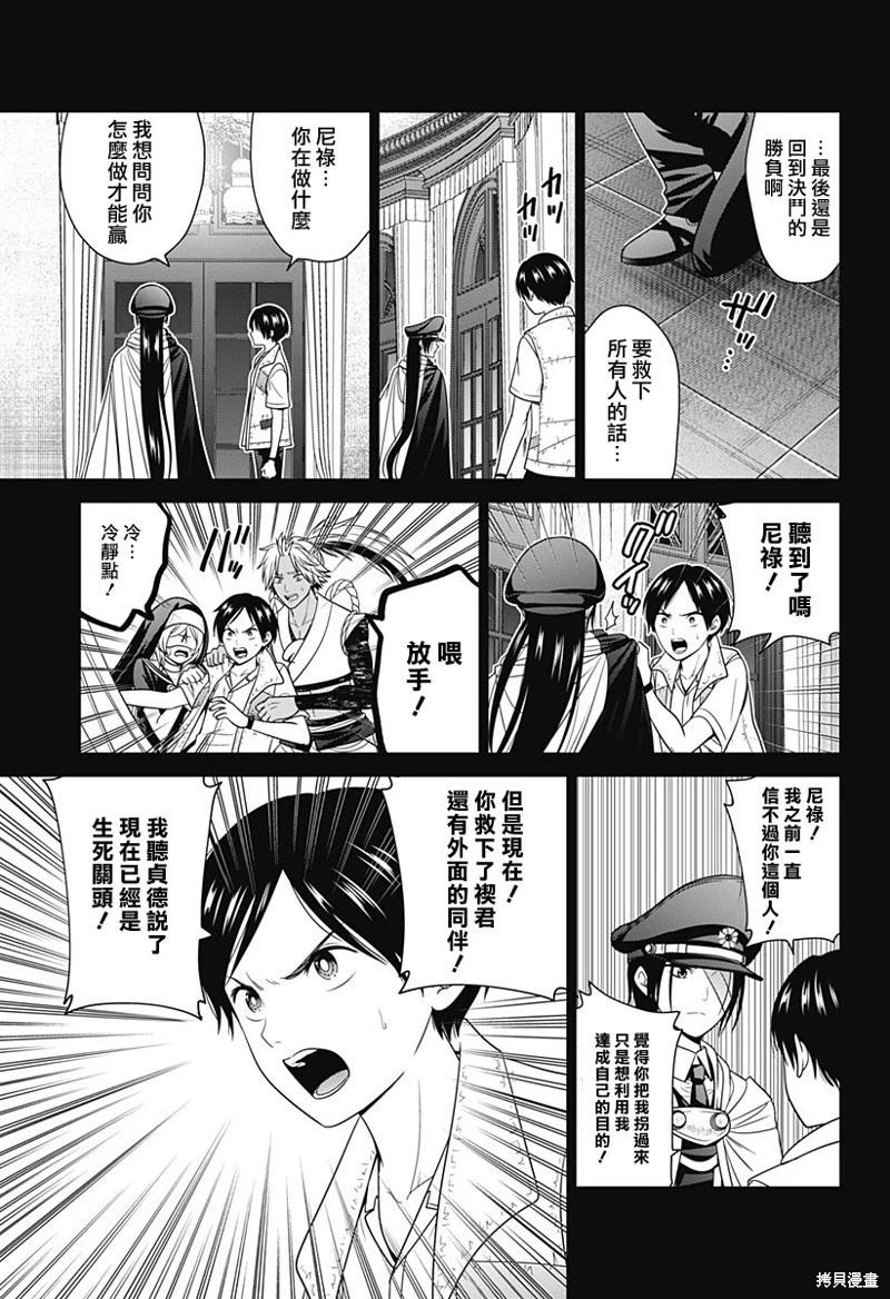 第73话18