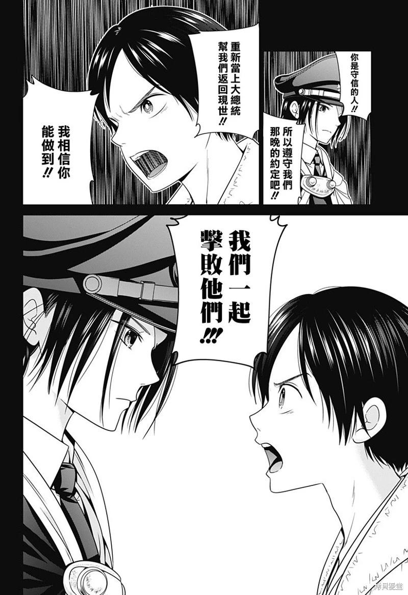第73话19