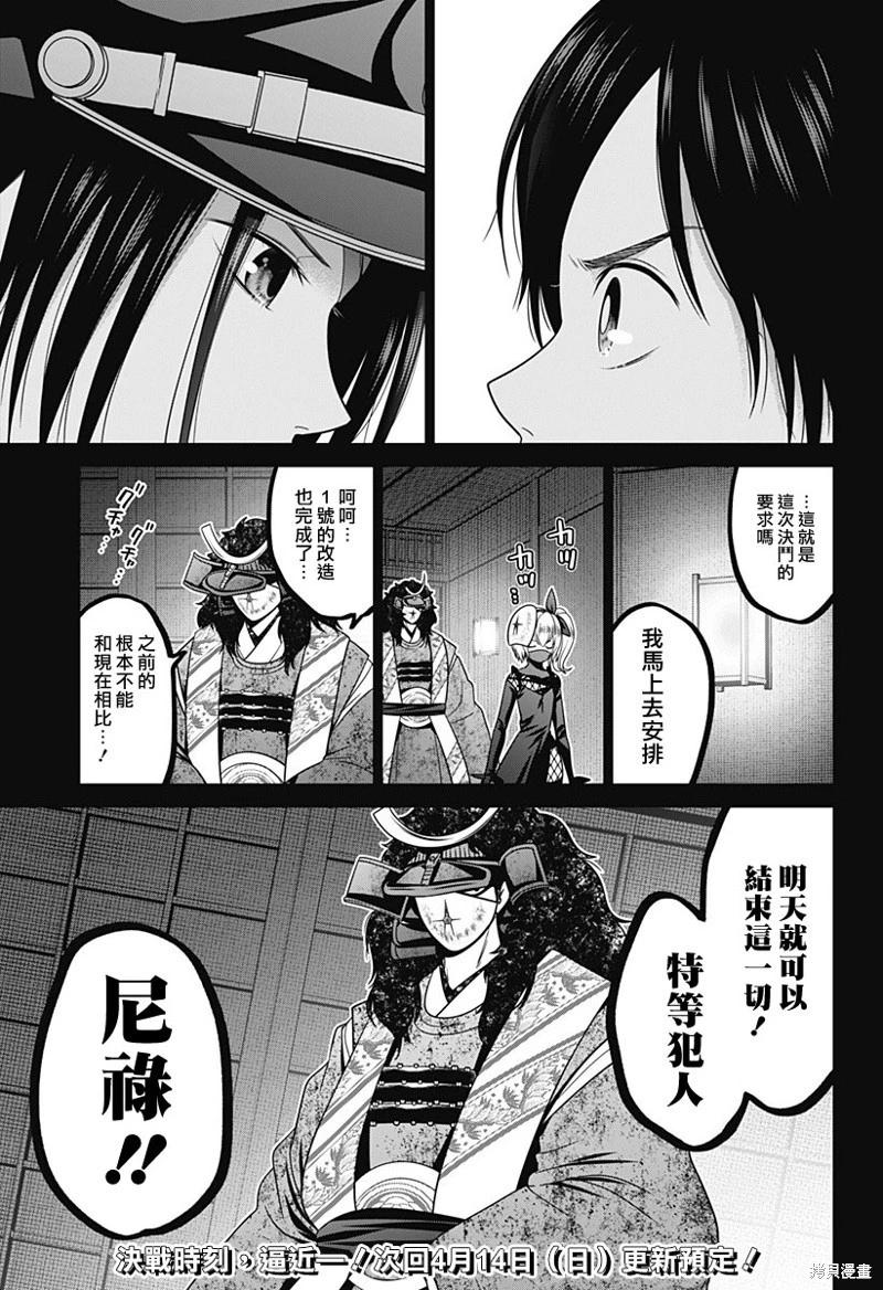 第73话20