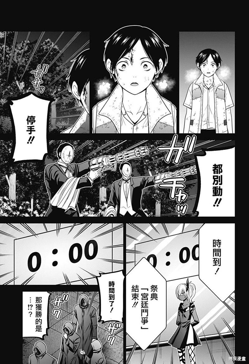 第73话8