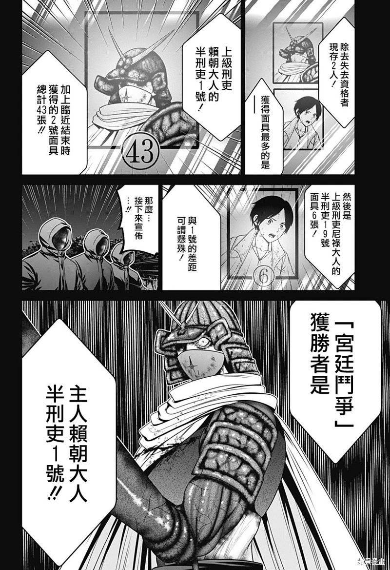 第73话9