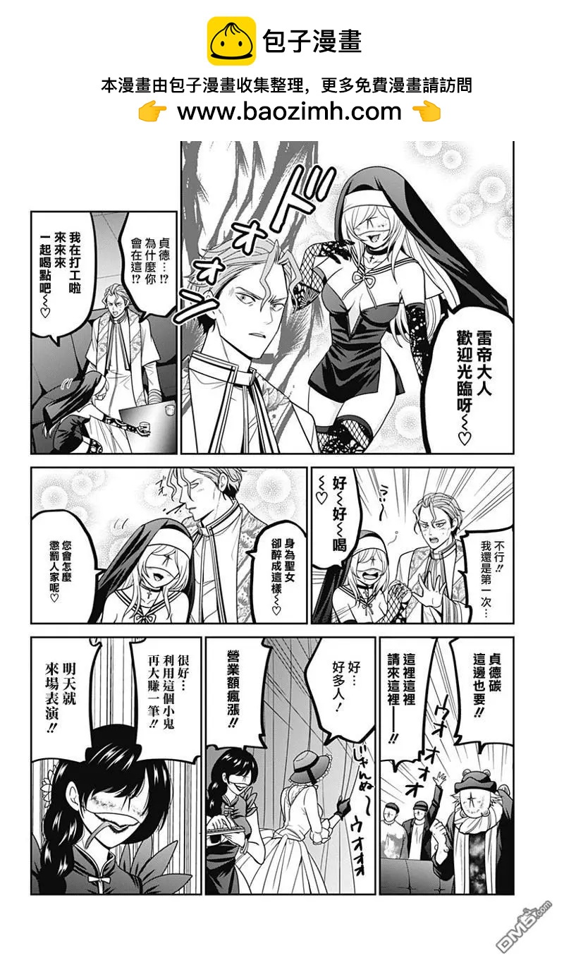 第74.5话1