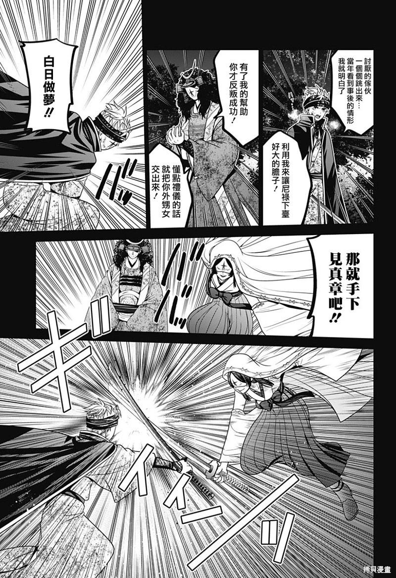 第75话18