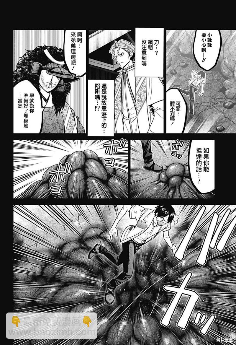 第75话3
