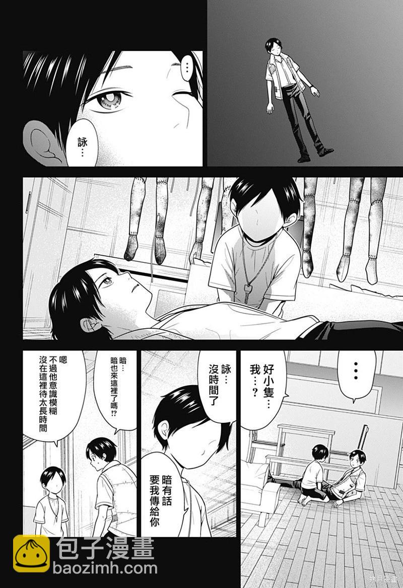 第75话5