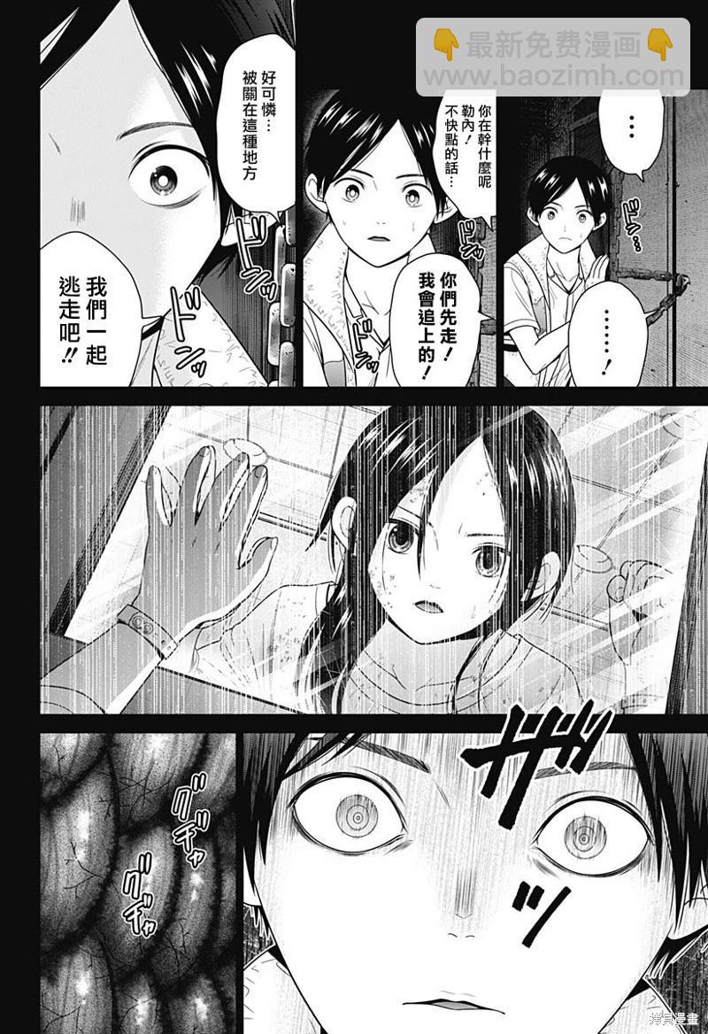 第75话9