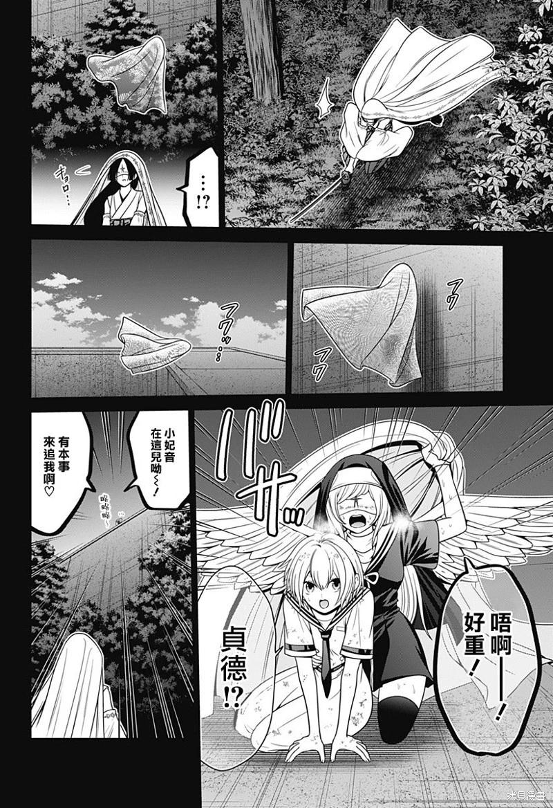 第77话13