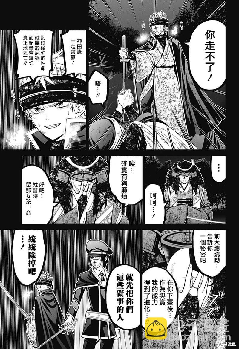 第77话16