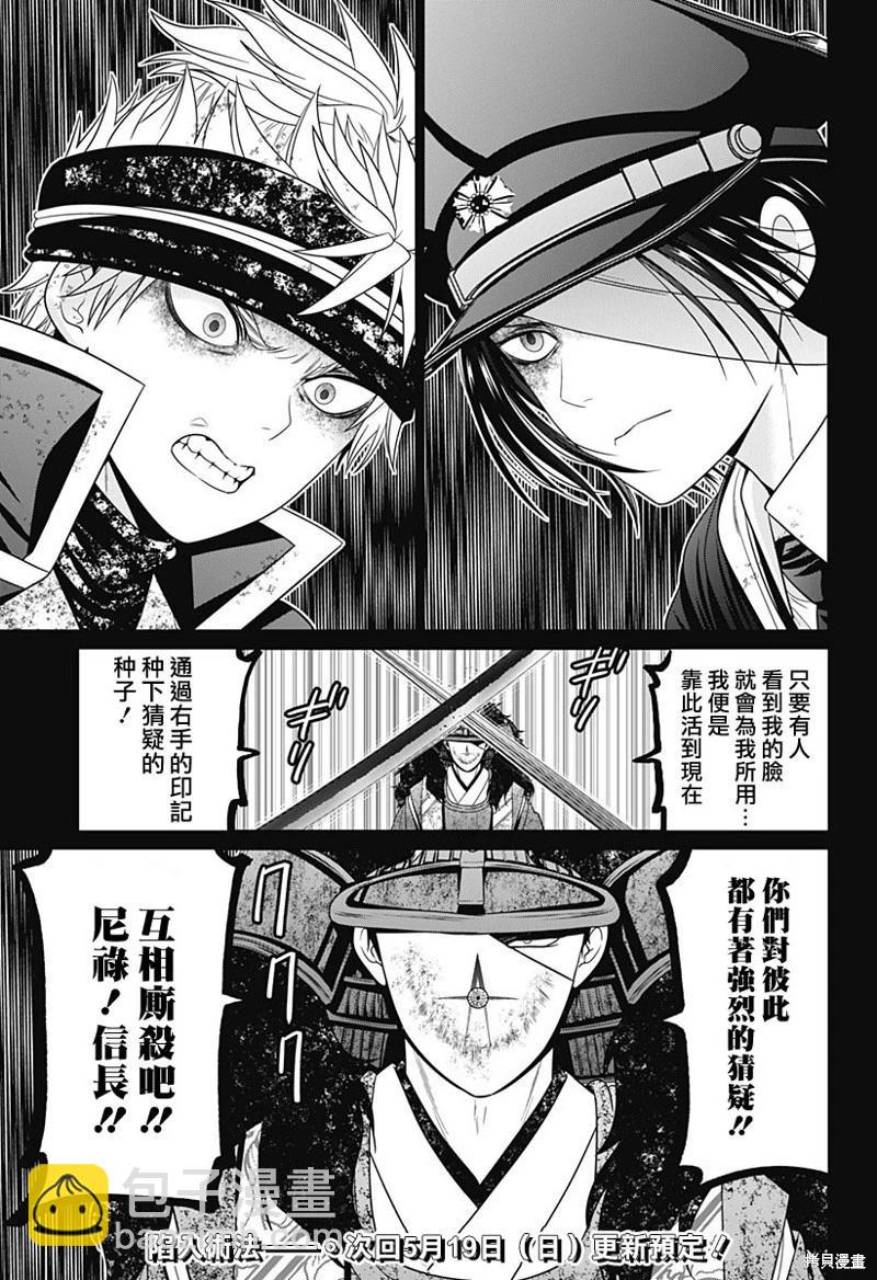 第77话20