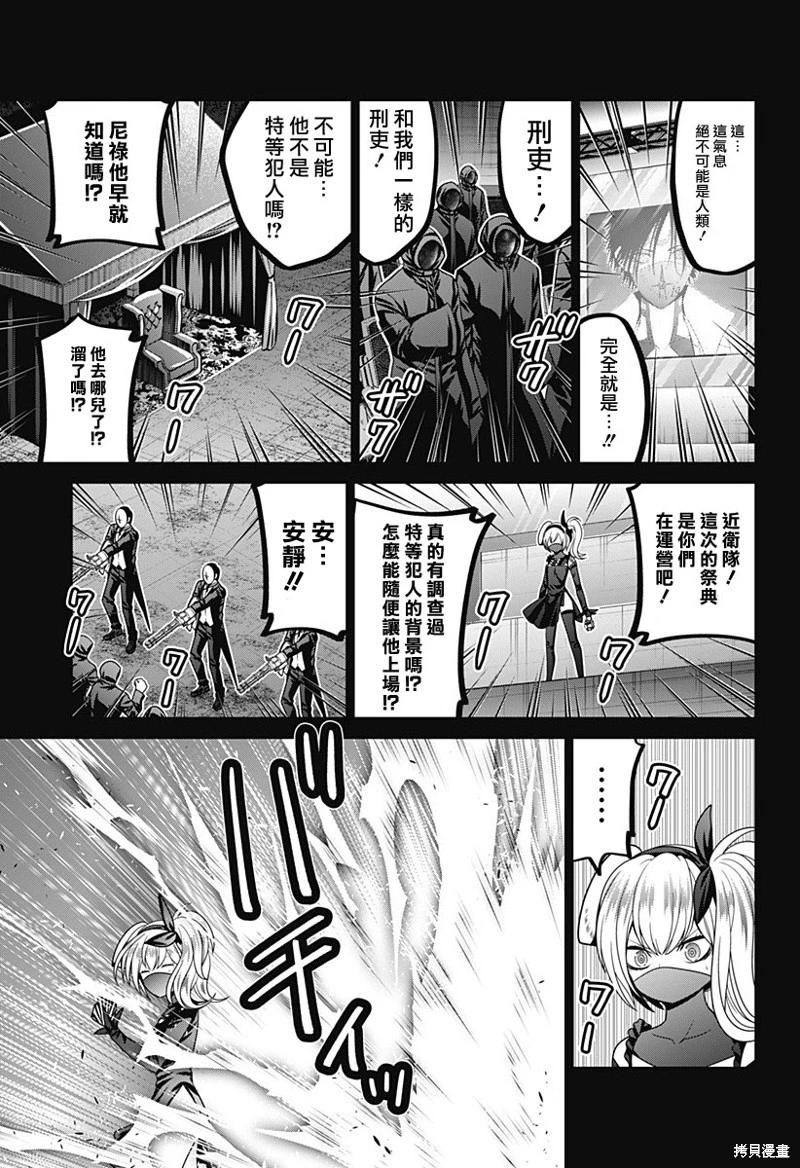 第77话6